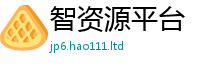 王中王493333WWW马头诗被2025新澳门2025免费原料